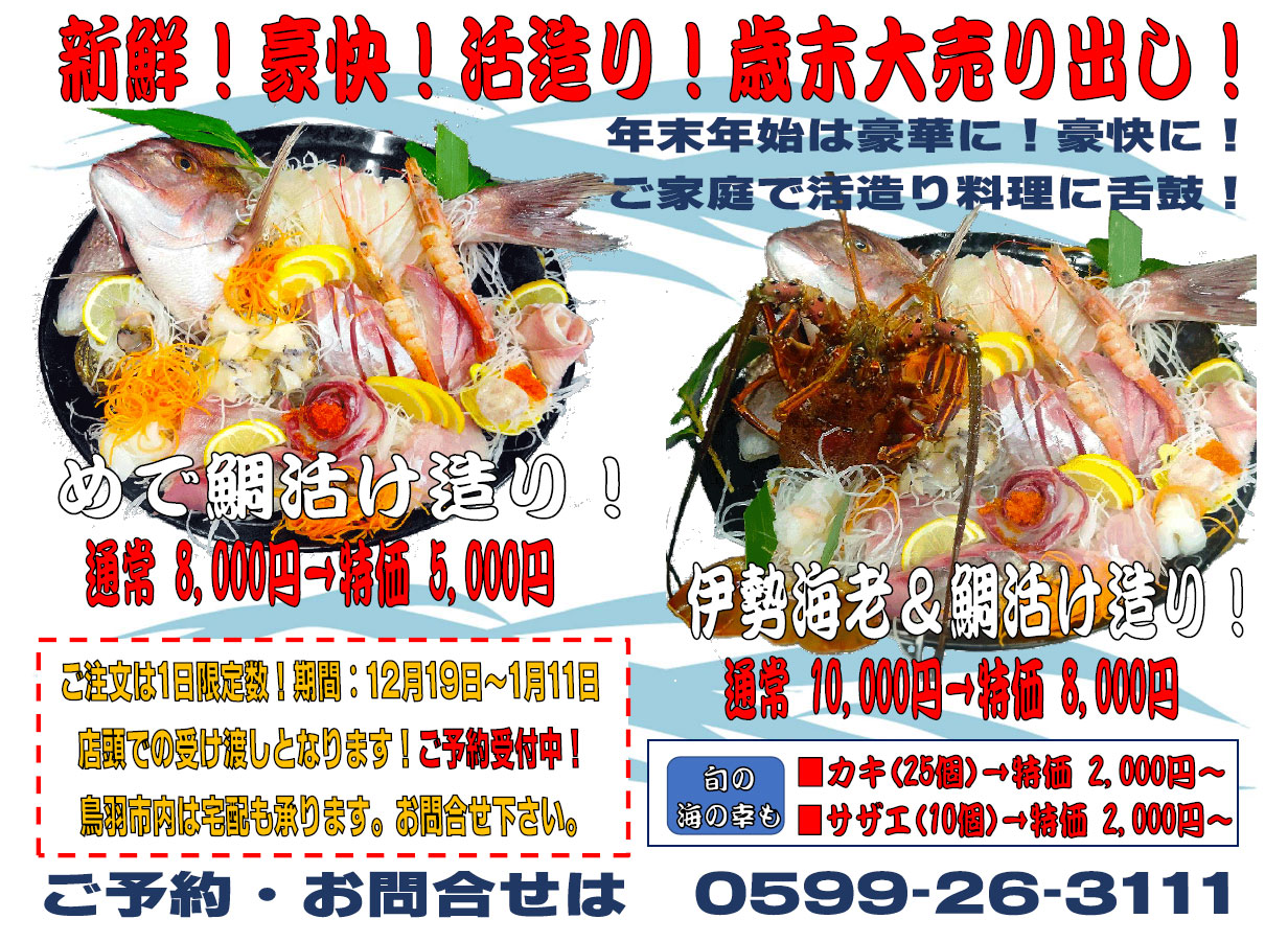 三重 県 海鮮 市場 三重 県 海鮮 市場