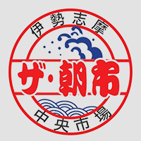 伊勢志摩中央市場　ザ・朝市　～カキ食べ放題＆海鮮丼 海鮮大皿丼 鳥羽の昼食 お土産はおまかせ～